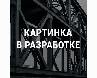 Изображение для товара Комплект из 1 стула и 1 столика
